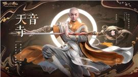 私服天龙八部迷失版本